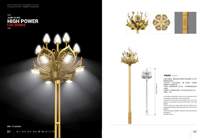 玉兰灯与钟表 城市景观中的时间艺术