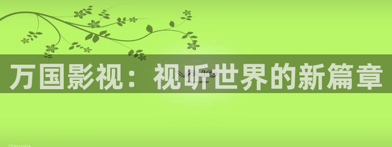 老湿福利电影院